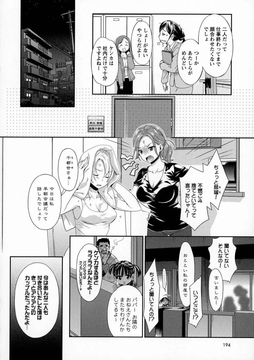Kadan Page.196