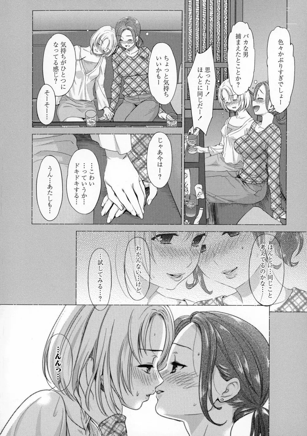 Kadan Page.198