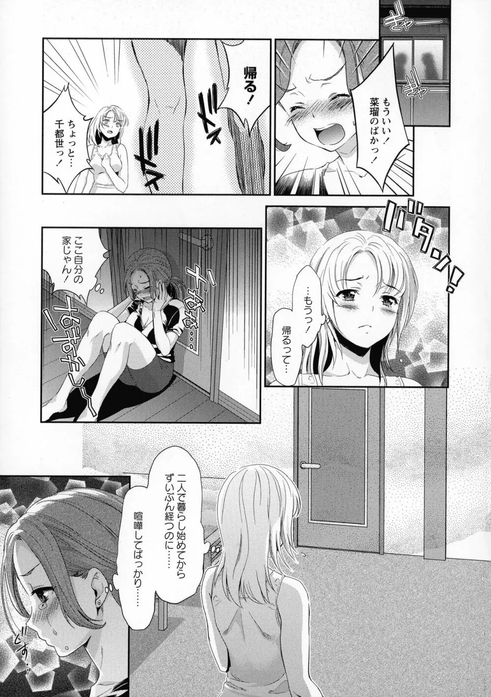 Kadan Page.199