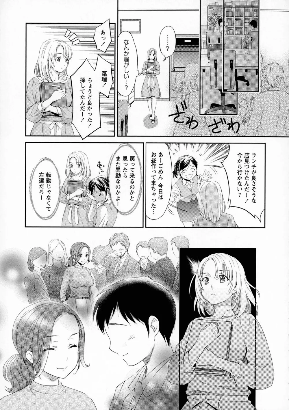 Kadan Page.201