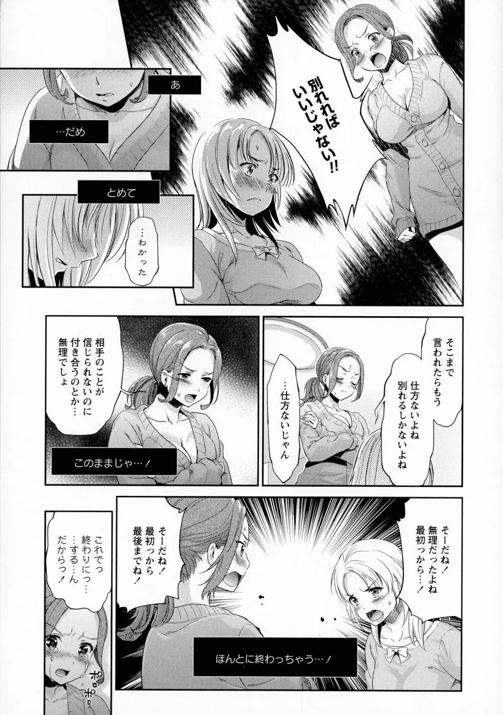 Kadan Page.203