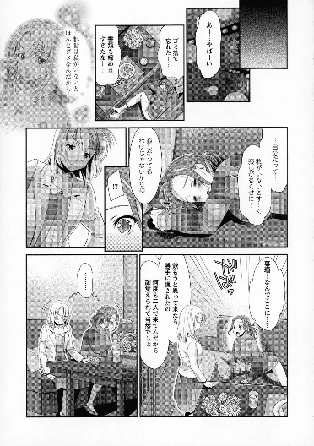 Kadan Page.211