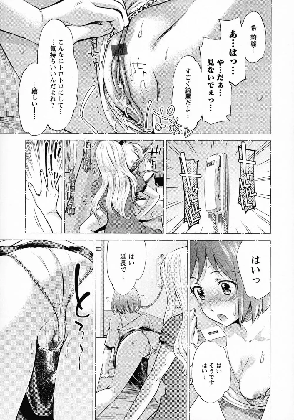 Kadan Page.43