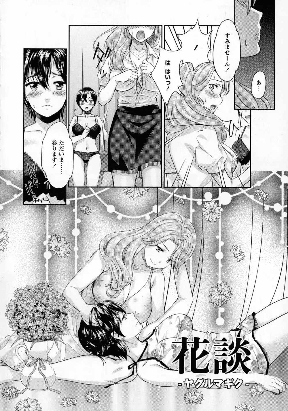 Kadan Page.8