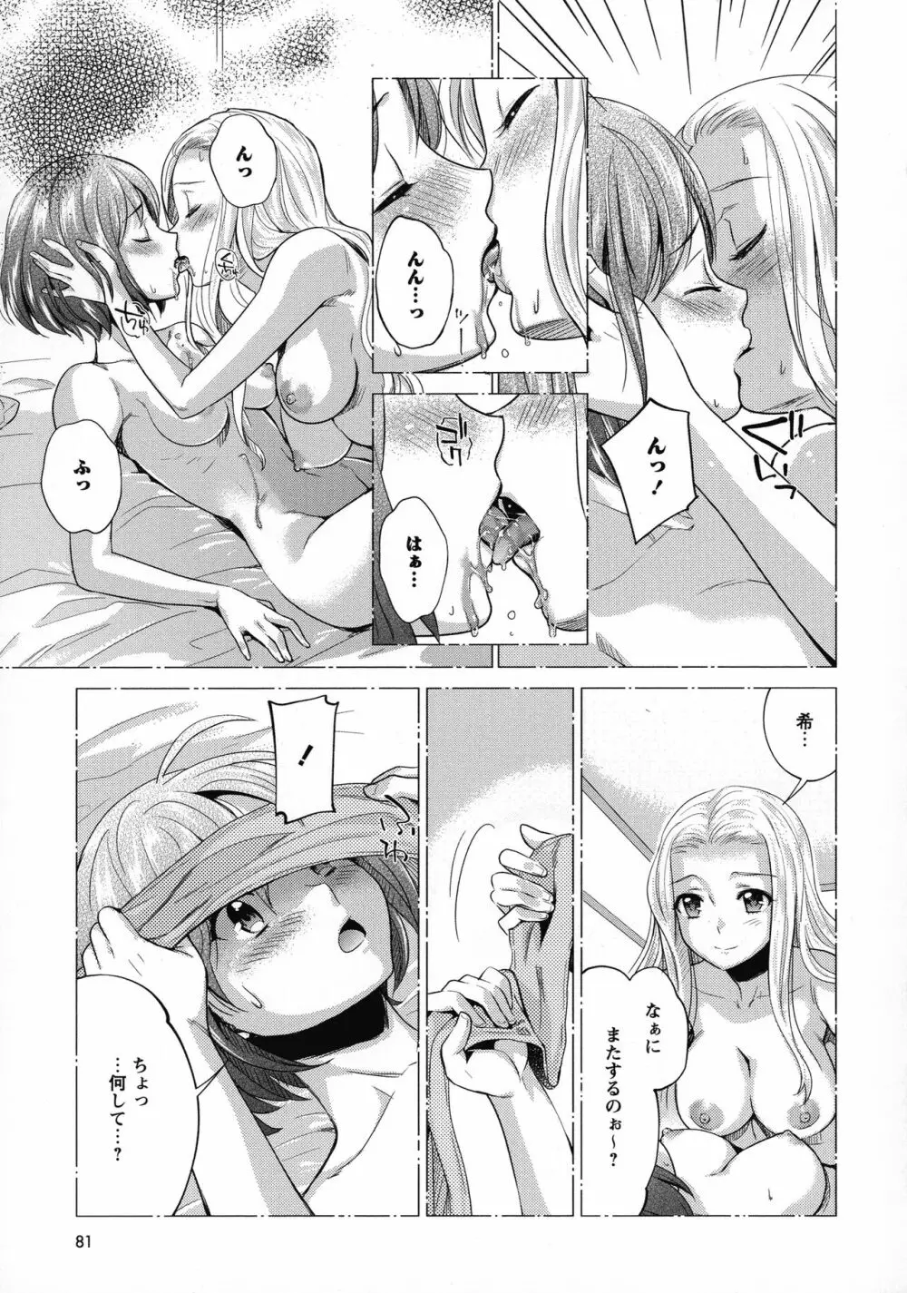 Kadan Page.83