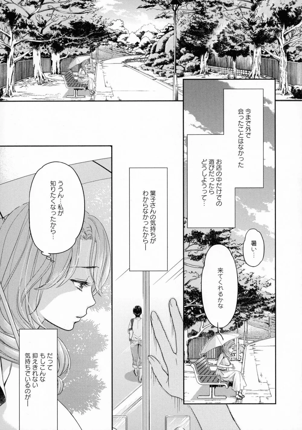 Kadan Page.9