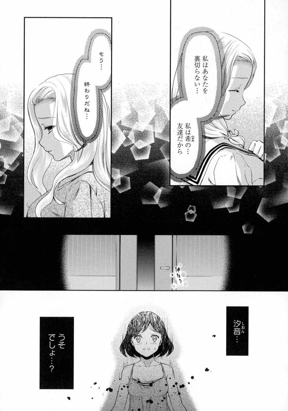 Kadan Page.94