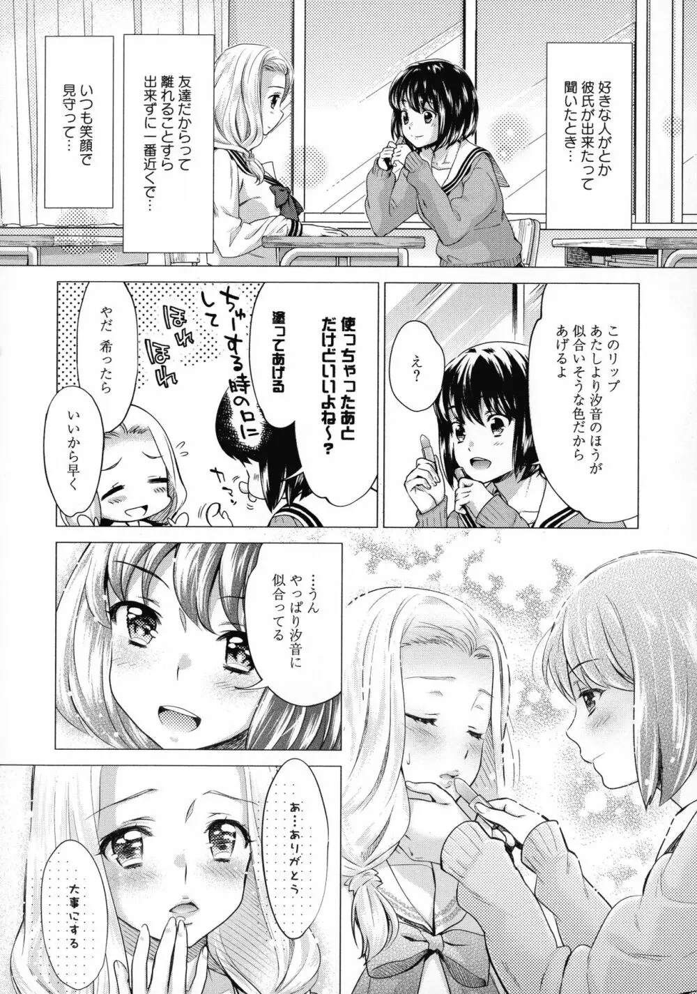 Kadan Page.96