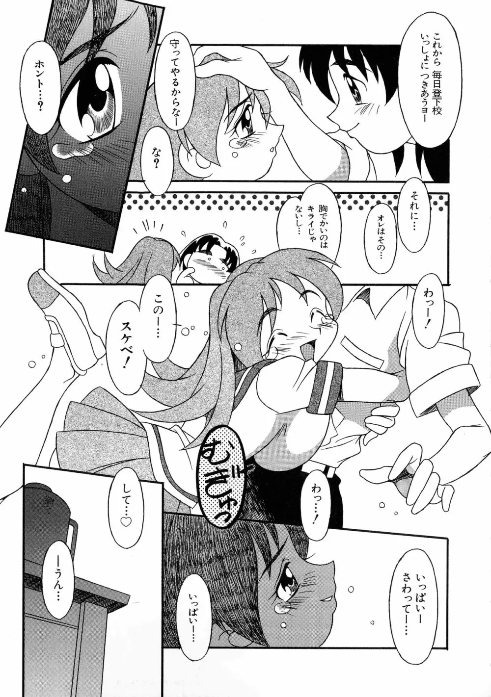 G-CUP爆乳组 Page.89