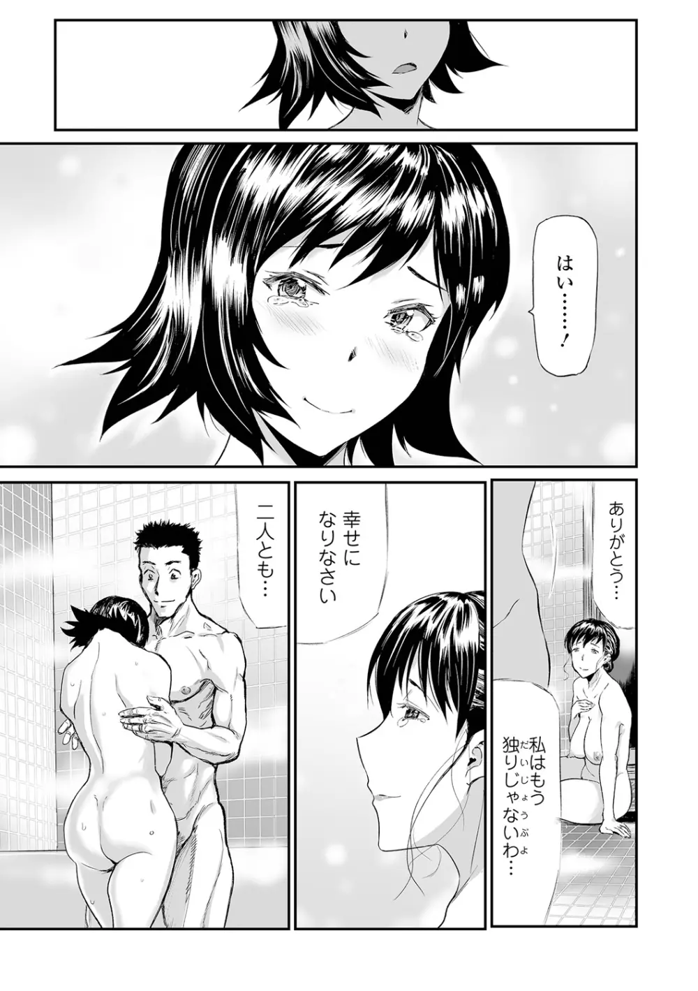 義母と娘のコンチェルト〈姦全版〉 Page.107