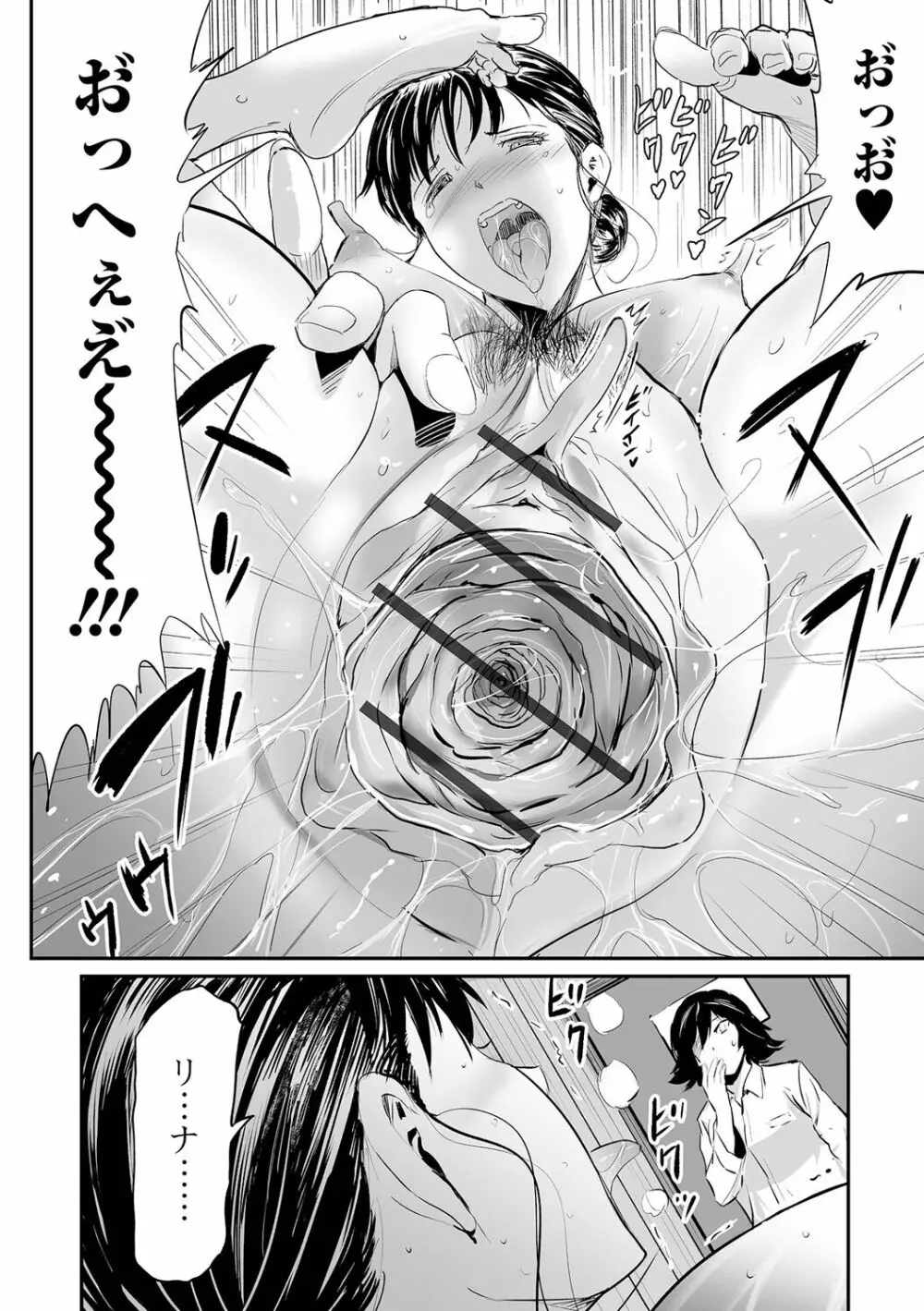 義母と娘のコンチェルト〈姦全版〉 Page.174