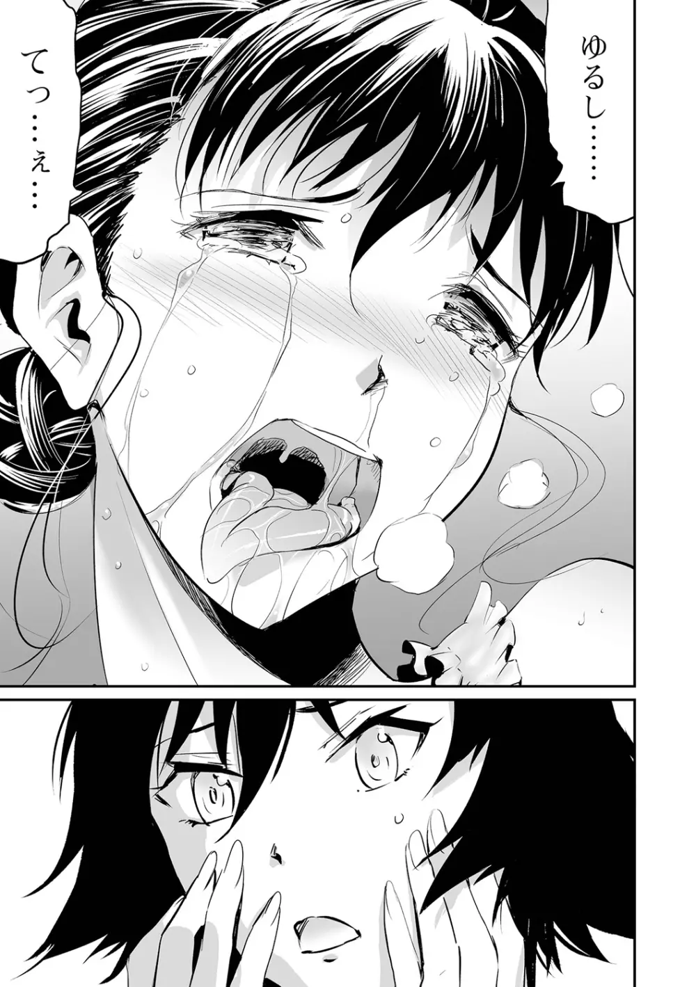 義母と娘のコンチェルト〈姦全版〉 Page.175