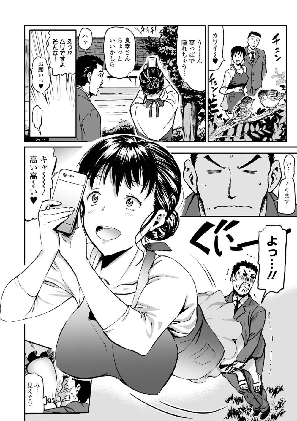 義母と娘のコンチェルト〈姦全版〉 Page.22
