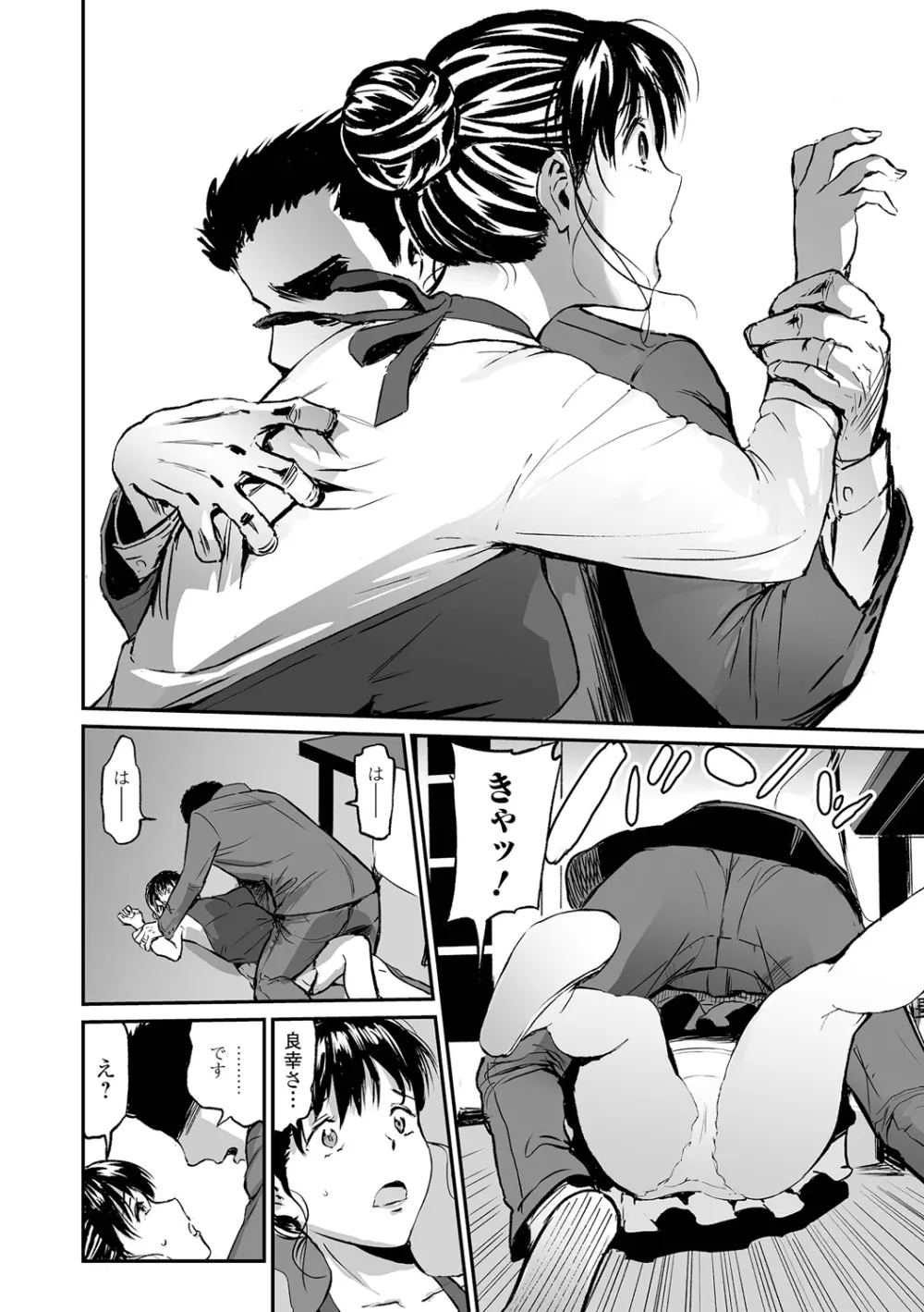 義母と娘のコンチェルト〈姦全版〉 Page.30