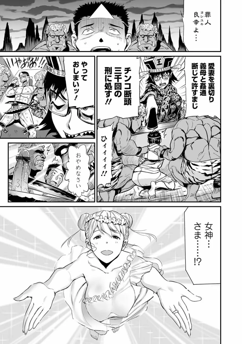 義母と娘のコンチェルト〈姦全版〉 Page.59