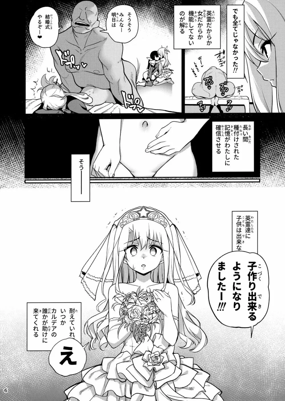 魔法少女催眠パコパコーズ総集編 Page.150