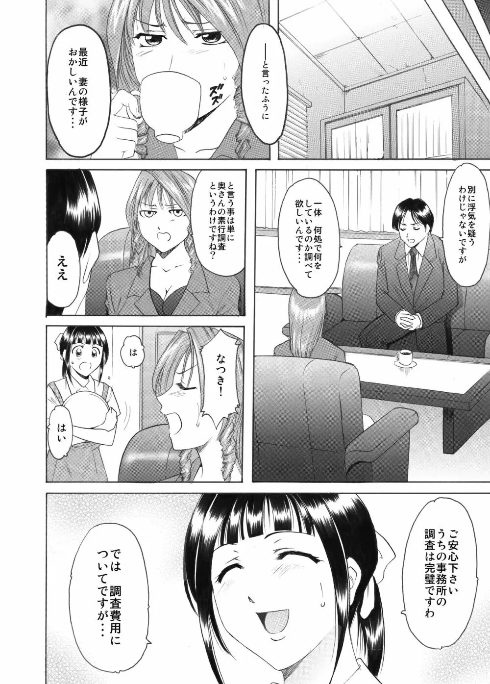 未コミック化作品集 壱 Page.124