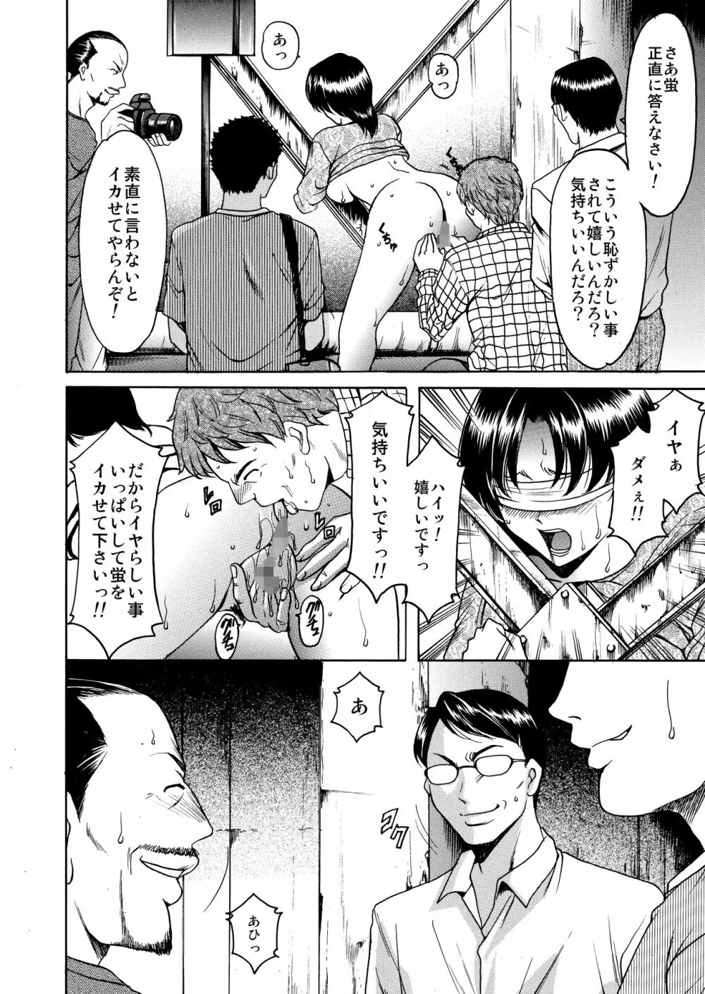 未コミック化作品集 壱 Page.94