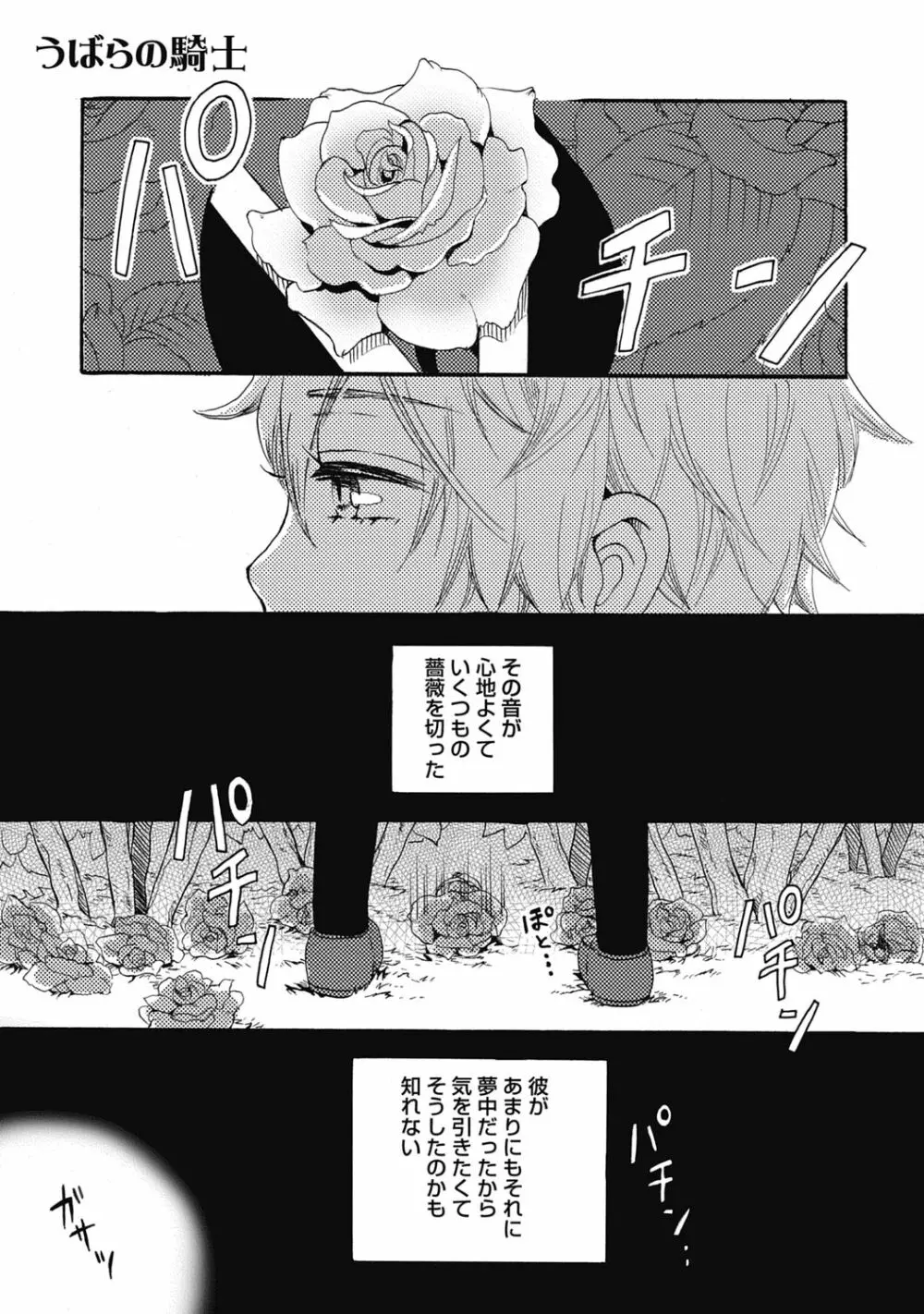 びしょ濡れ初体験【R18版】 Page.61