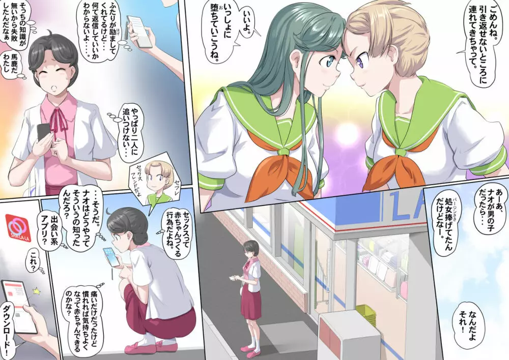 【頑G43-1】がんばれお爺ちゃん~爺ちゃんと三人娘・前編 Page.10