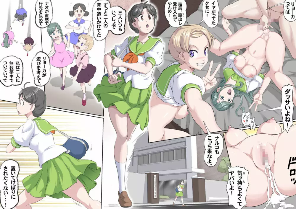 【頑G43-1】がんばれお爺ちゃん~爺ちゃんと三人娘・前編 Page.4