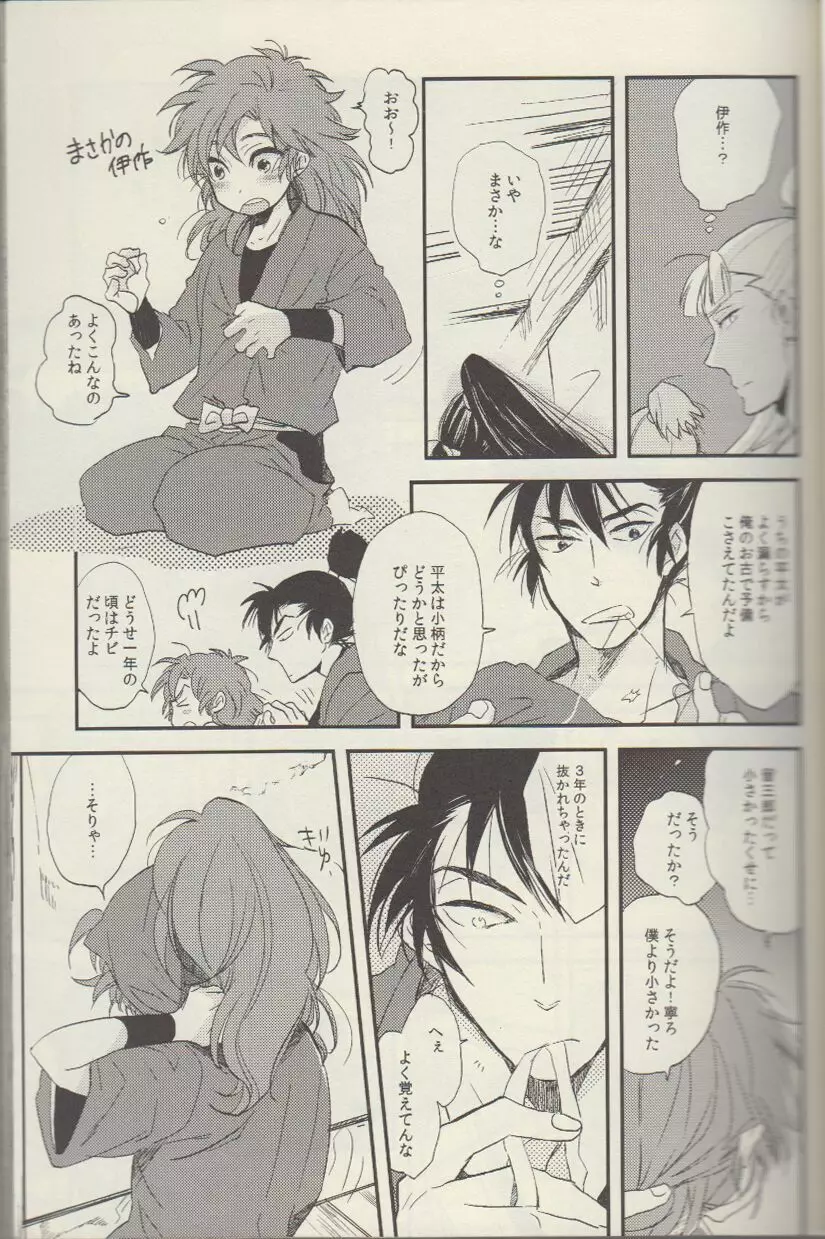 RKRN - REMIX 02 2009‐2011 Page.10