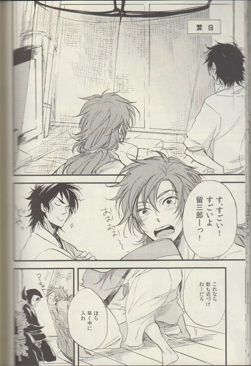 RKRN - REMIX 02 2009‐2011 Page.100