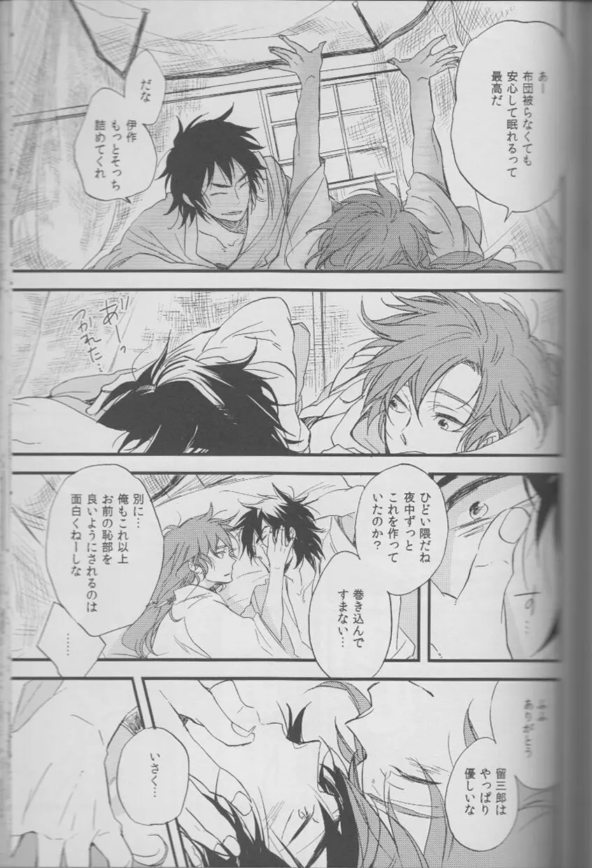 RKRN - REMIX 02 2009‐2011 Page.101