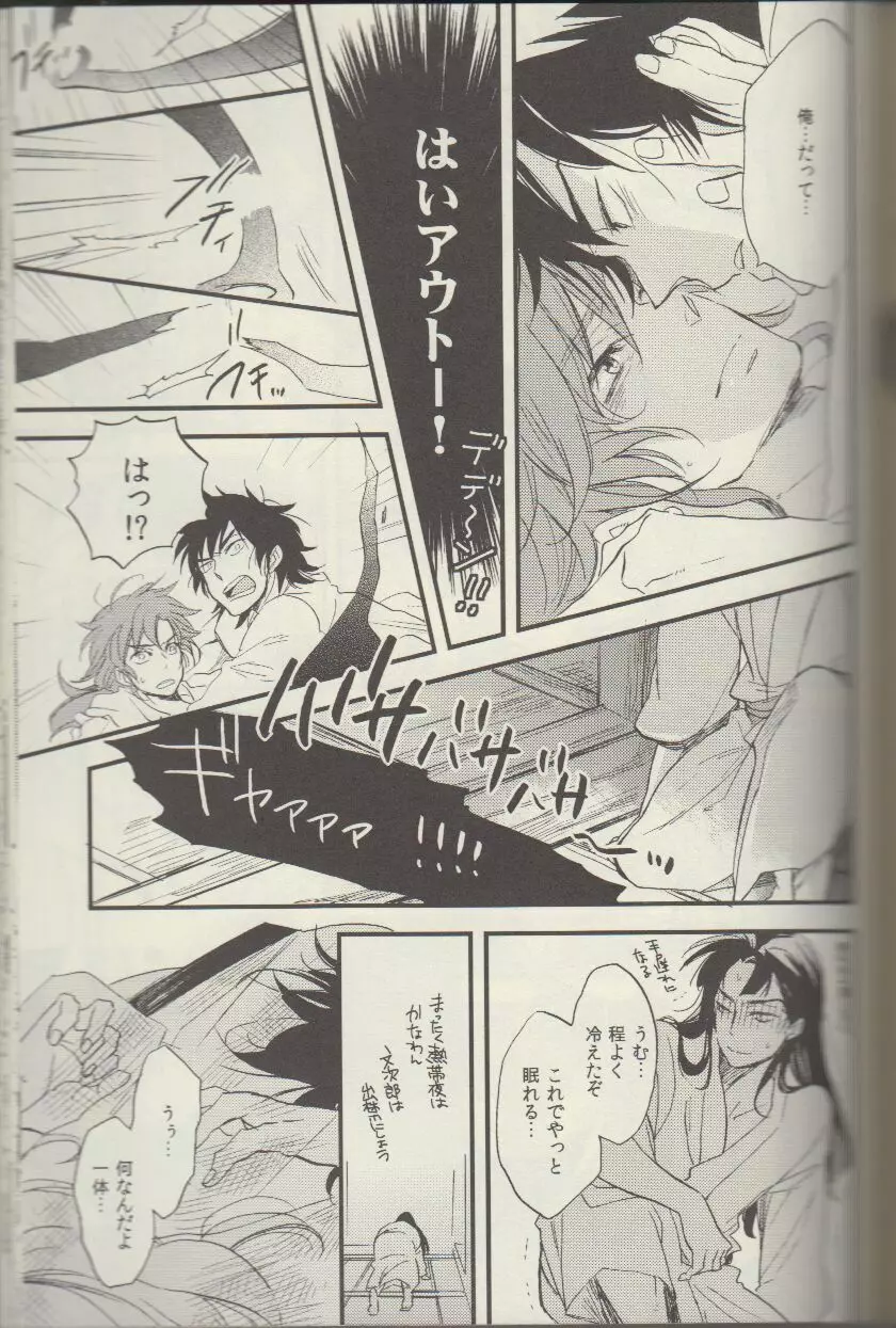 RKRN - REMIX 02 2009‐2011 Page.103
