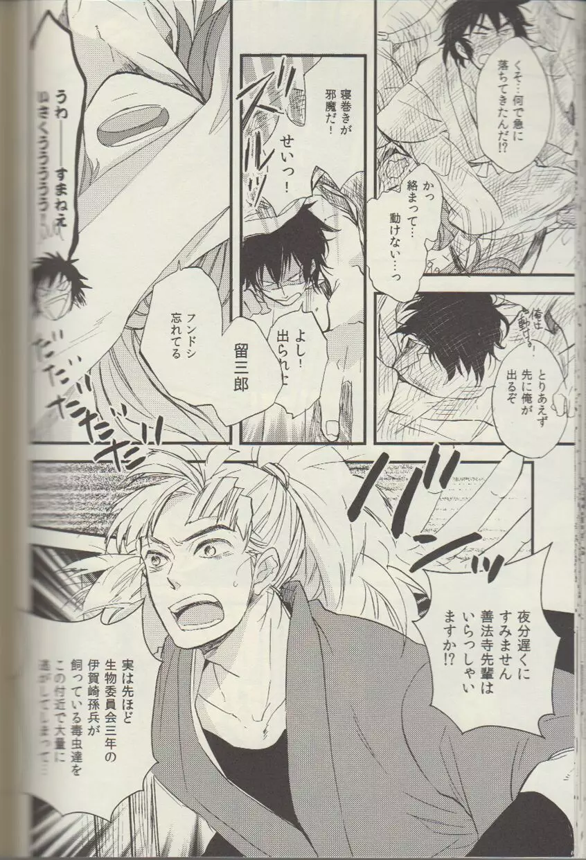RKRN - REMIX 02 2009‐2011 Page.104