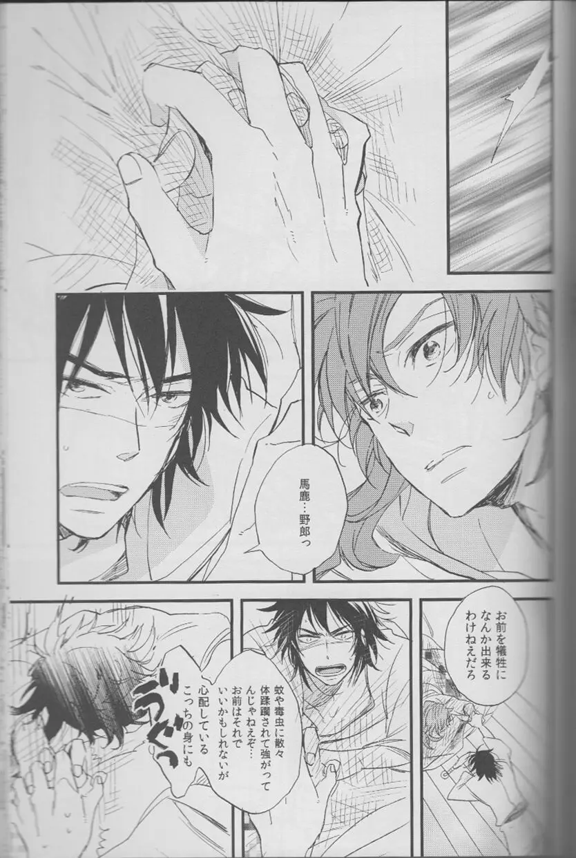 RKRN - REMIX 02 2009‐2011 Page.107