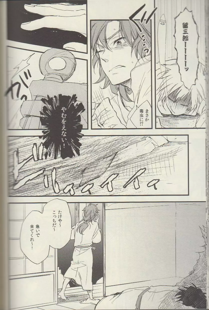 RKRN - REMIX 02 2009‐2011 Page.108