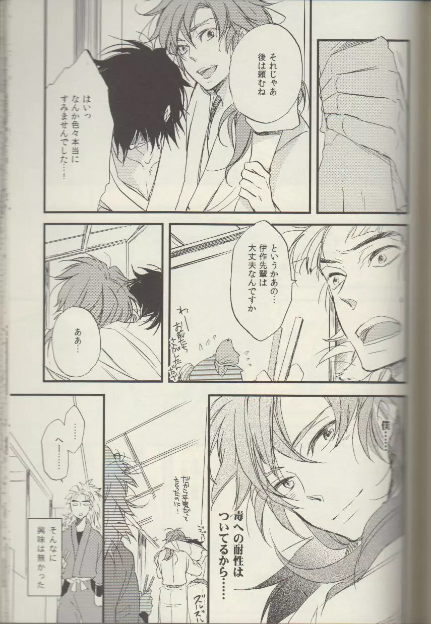 RKRN - REMIX 02 2009‐2011 Page.109