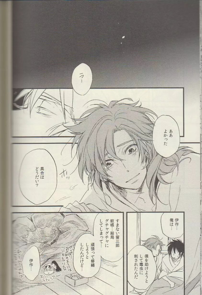 RKRN - REMIX 02 2009‐2011 Page.110