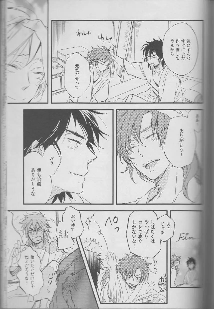 RKRN - REMIX 02 2009‐2011 Page.111