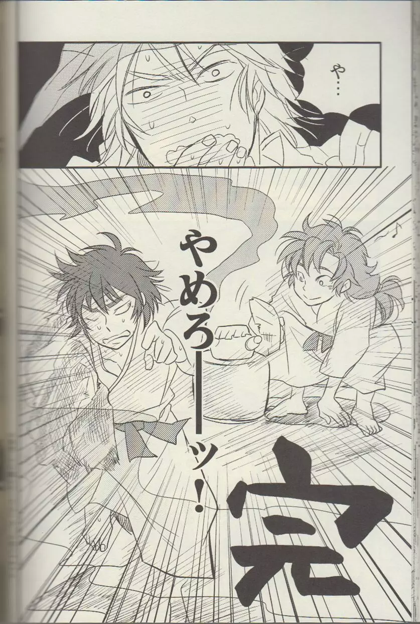 RKRN - REMIX 02 2009‐2011 Page.112