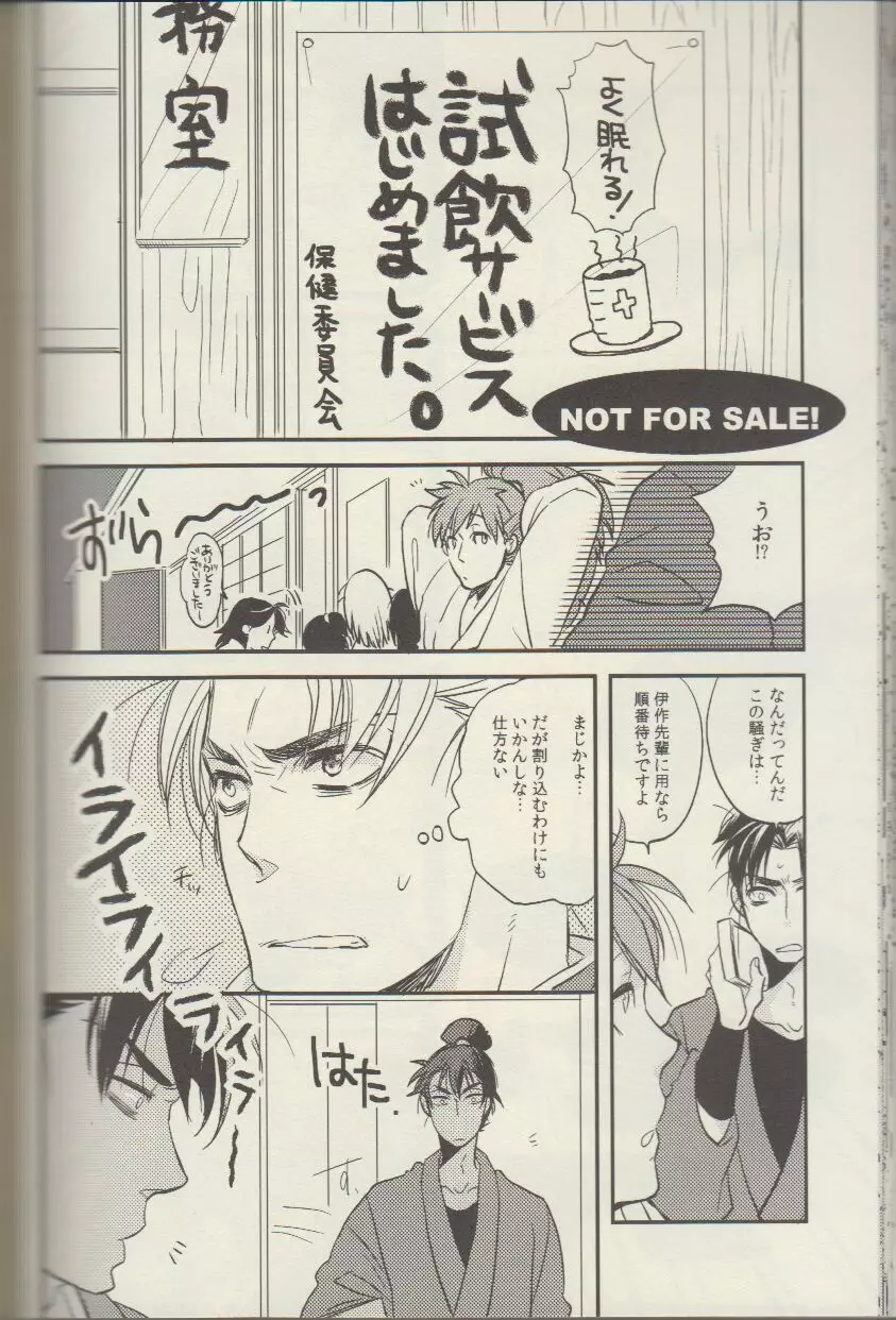 RKRN - REMIX 02 2009‐2011 Page.114