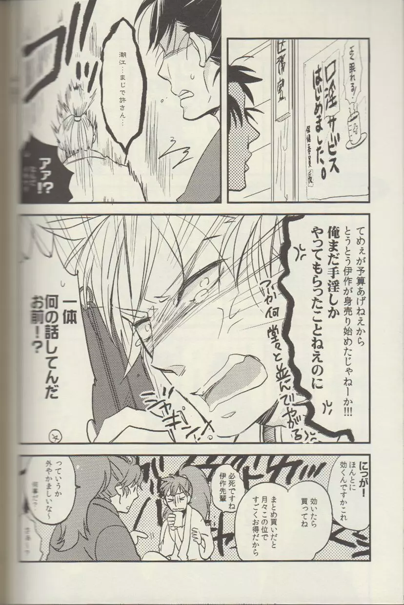 RKRN - REMIX 02 2009‐2011 Page.116