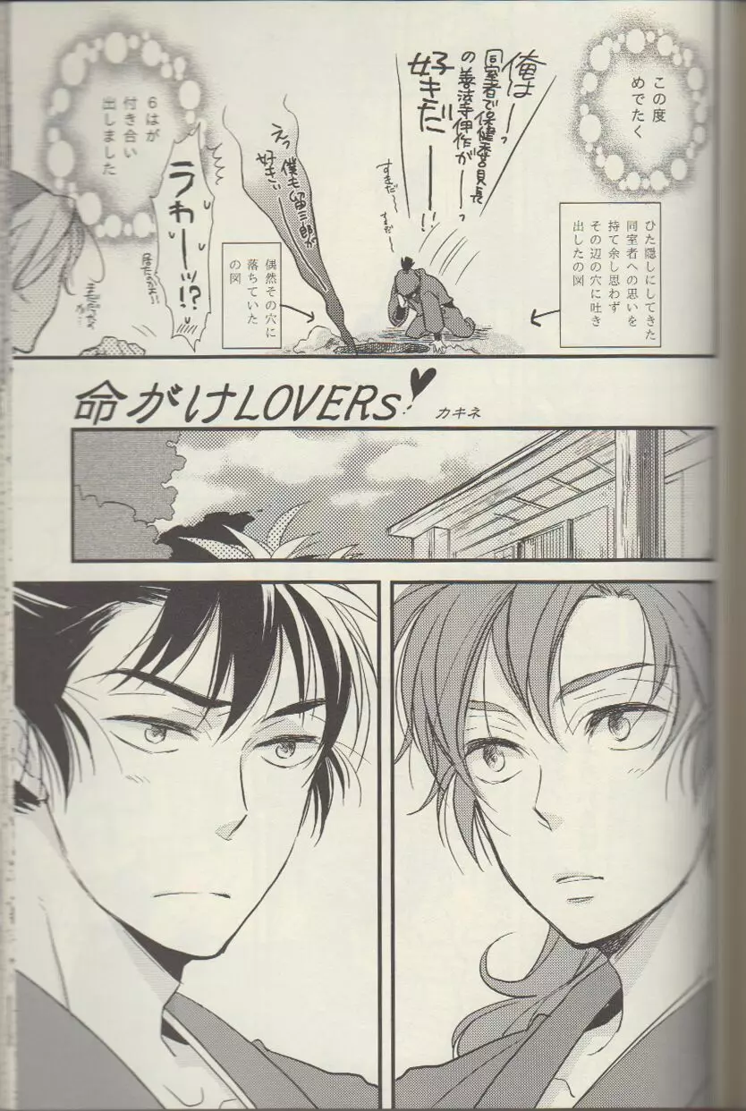 RKRN - REMIX 02 2009‐2011 Page.117