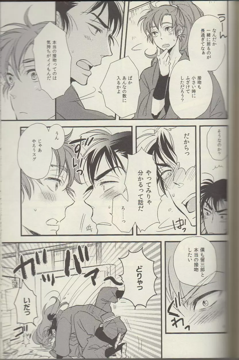 RKRN - REMIX 02 2009‐2011 Page.119