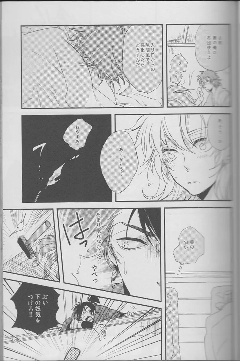 RKRN - REMIX 02 2009‐2011 Page.12