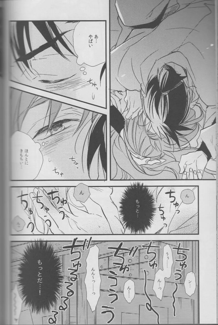 RKRN - REMIX 02 2009‐2011 Page.120