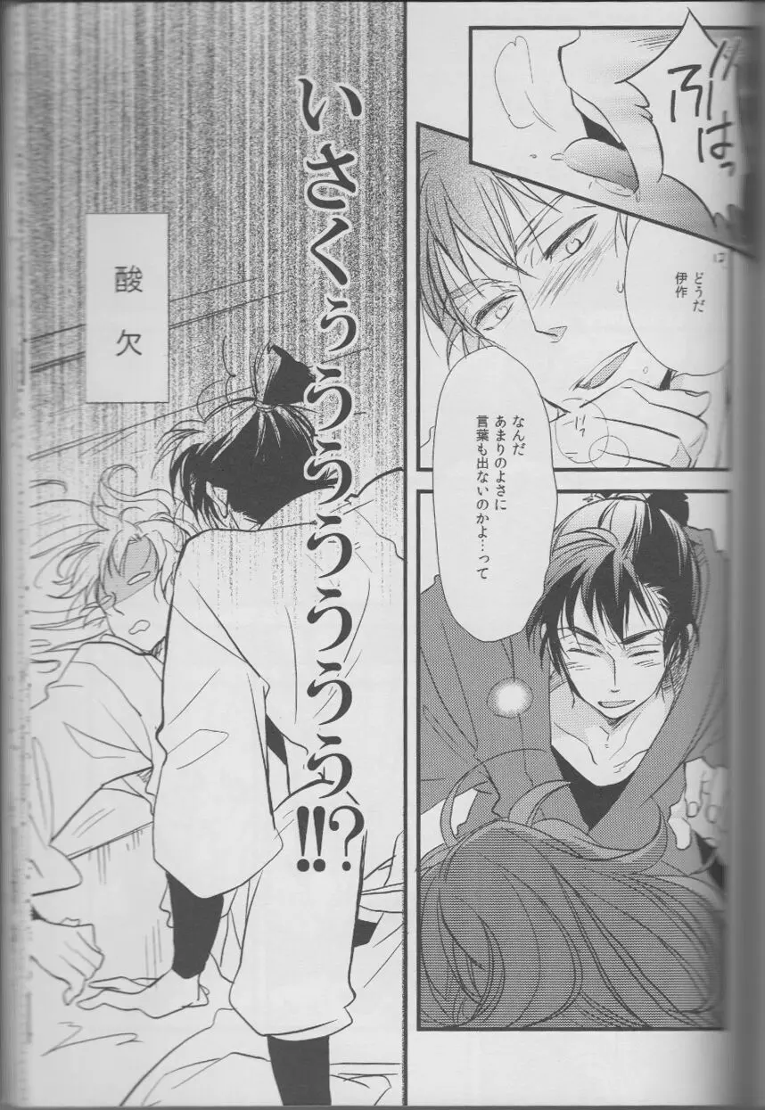 RKRN - REMIX 02 2009‐2011 Page.121