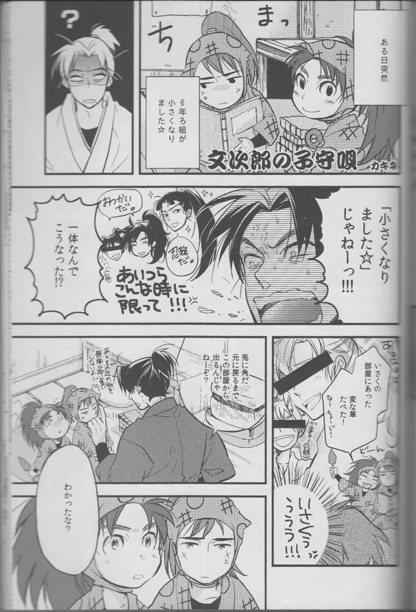 RKRN - REMIX 02 2009‐2011 Page.125