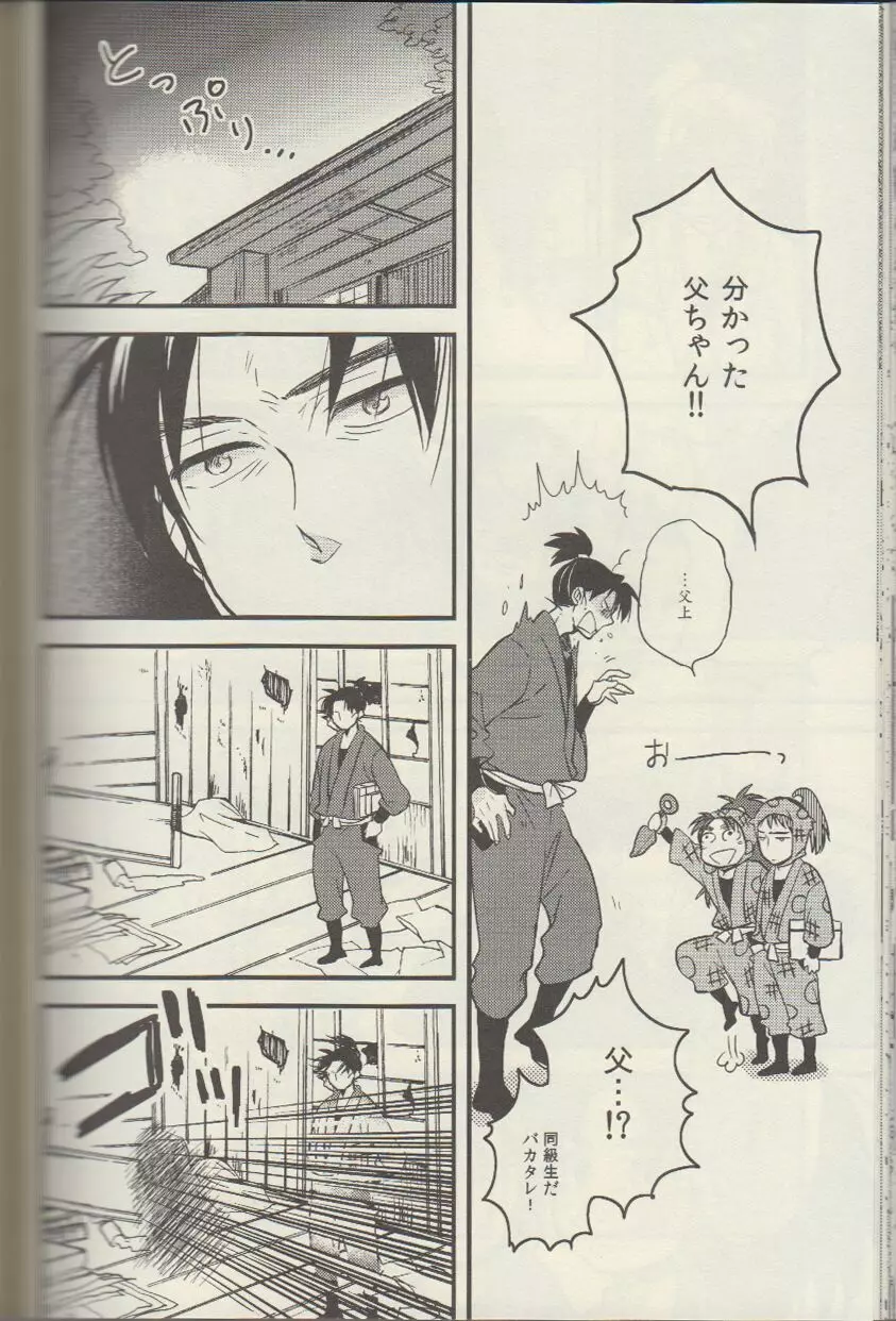 RKRN - REMIX 02 2009‐2011 Page.126