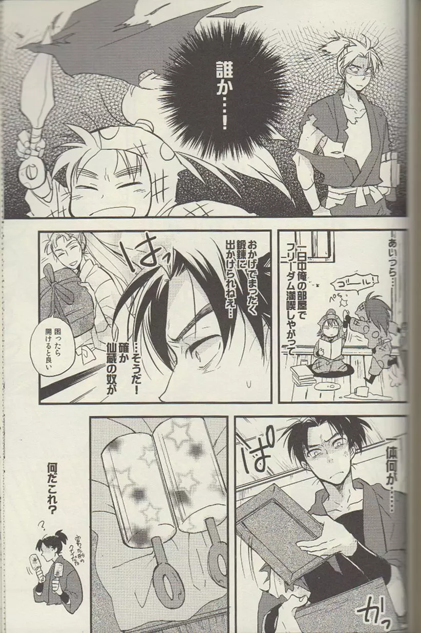RKRN - REMIX 02 2009‐2011 Page.127