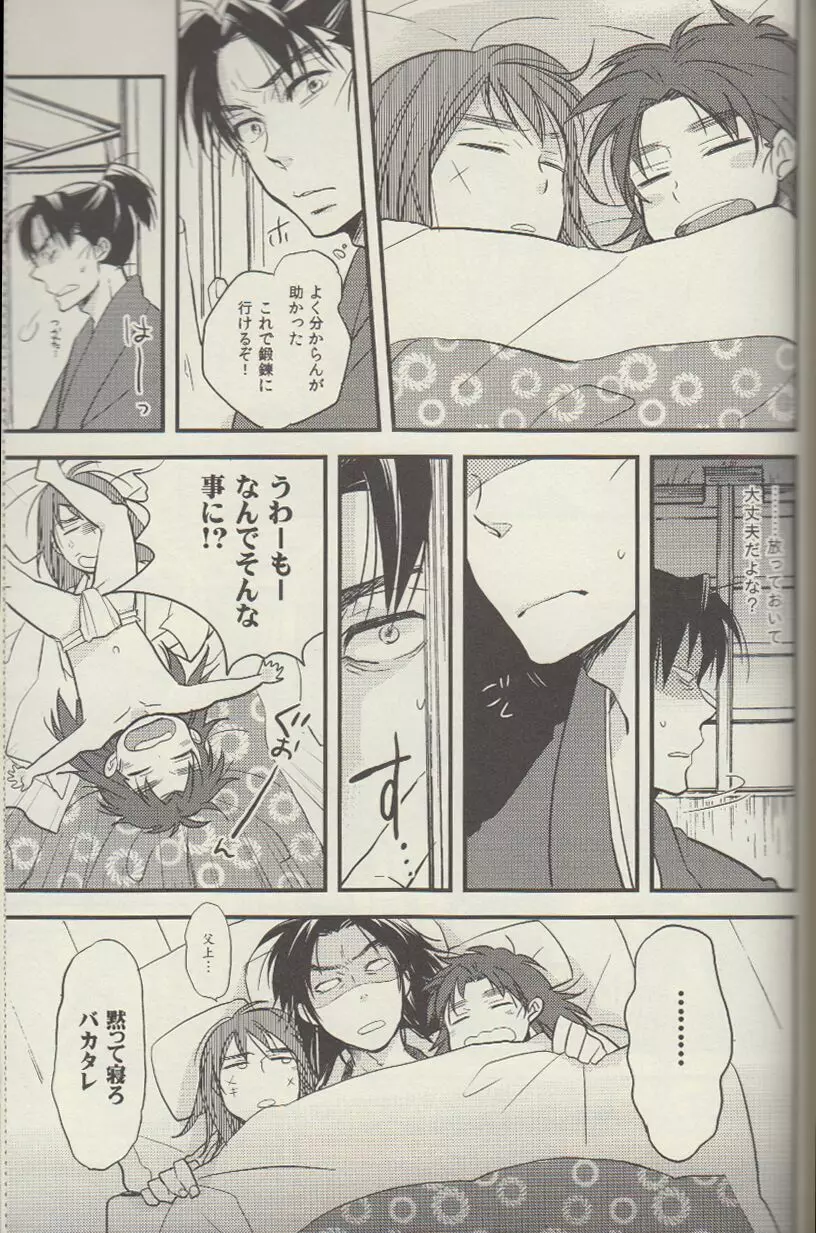 RKRN - REMIX 02 2009‐2011 Page.129