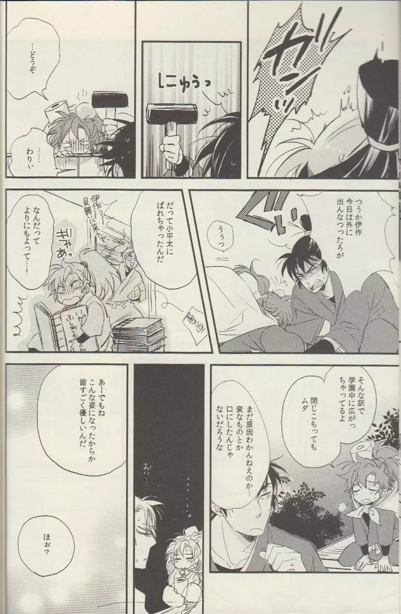 RKRN - REMIX 02 2009‐2011 Page.13