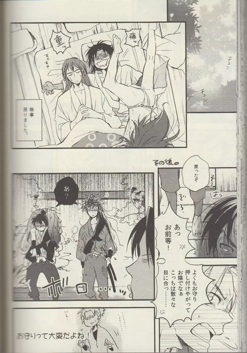 RKRN - REMIX 02 2009‐2011 Page.130