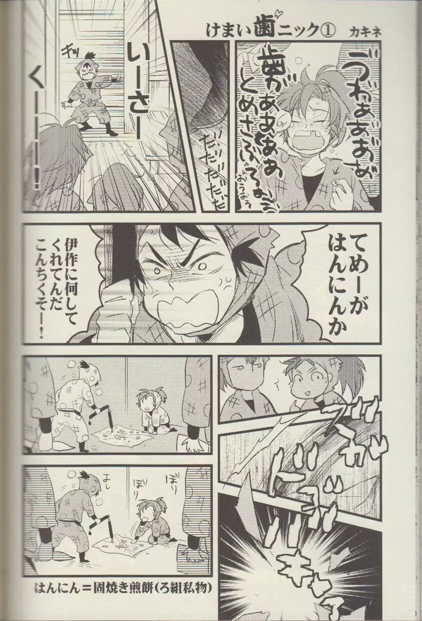 RKRN - REMIX 02 2009‐2011 Page.132